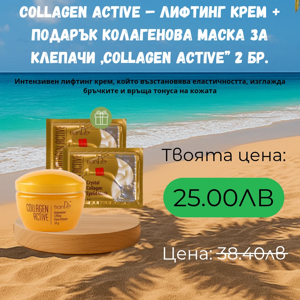 742-антицелулитна-грижа-u2013-термоактивен-крем-стимулатор-за-бедра-подарък-slim-17514002777872.png