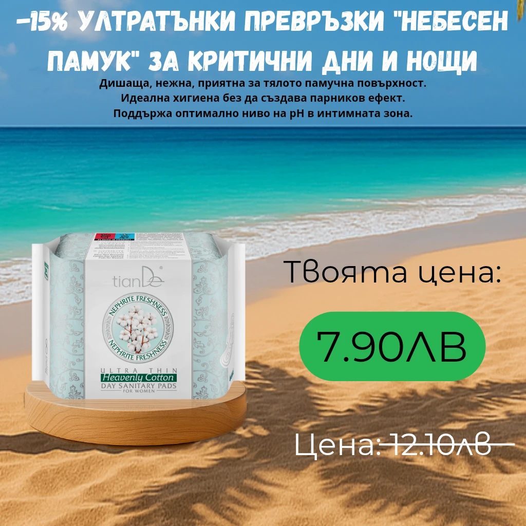 973-антицелулитна-грижа-u2013-термоактивен-крем-стимулатор-за-бедра-подарък-slim-17514008452039.png