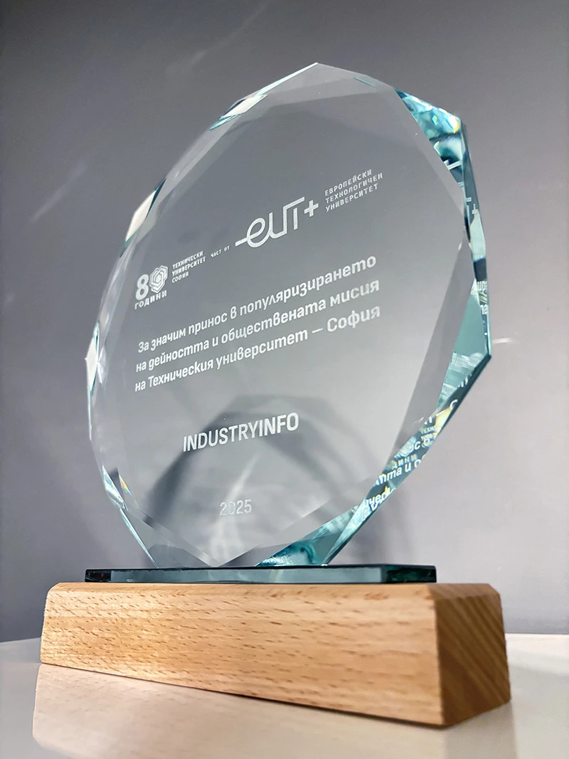 Наградата от ТУ София