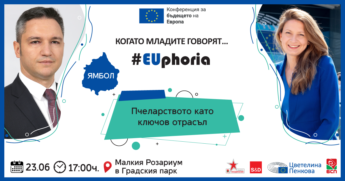 Модерното земеделие и пчеларство