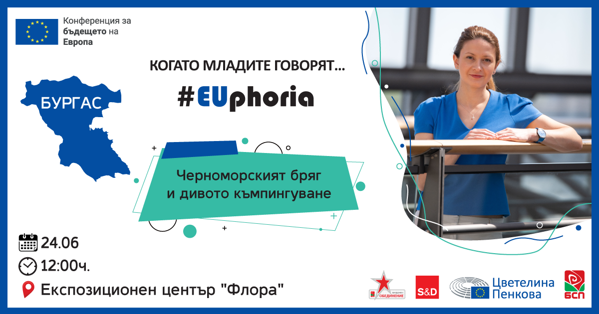 Черноморският бряг и дивото къмпингуване