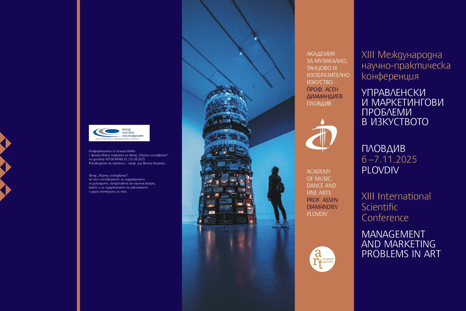 Management and Marketing Problems in Art