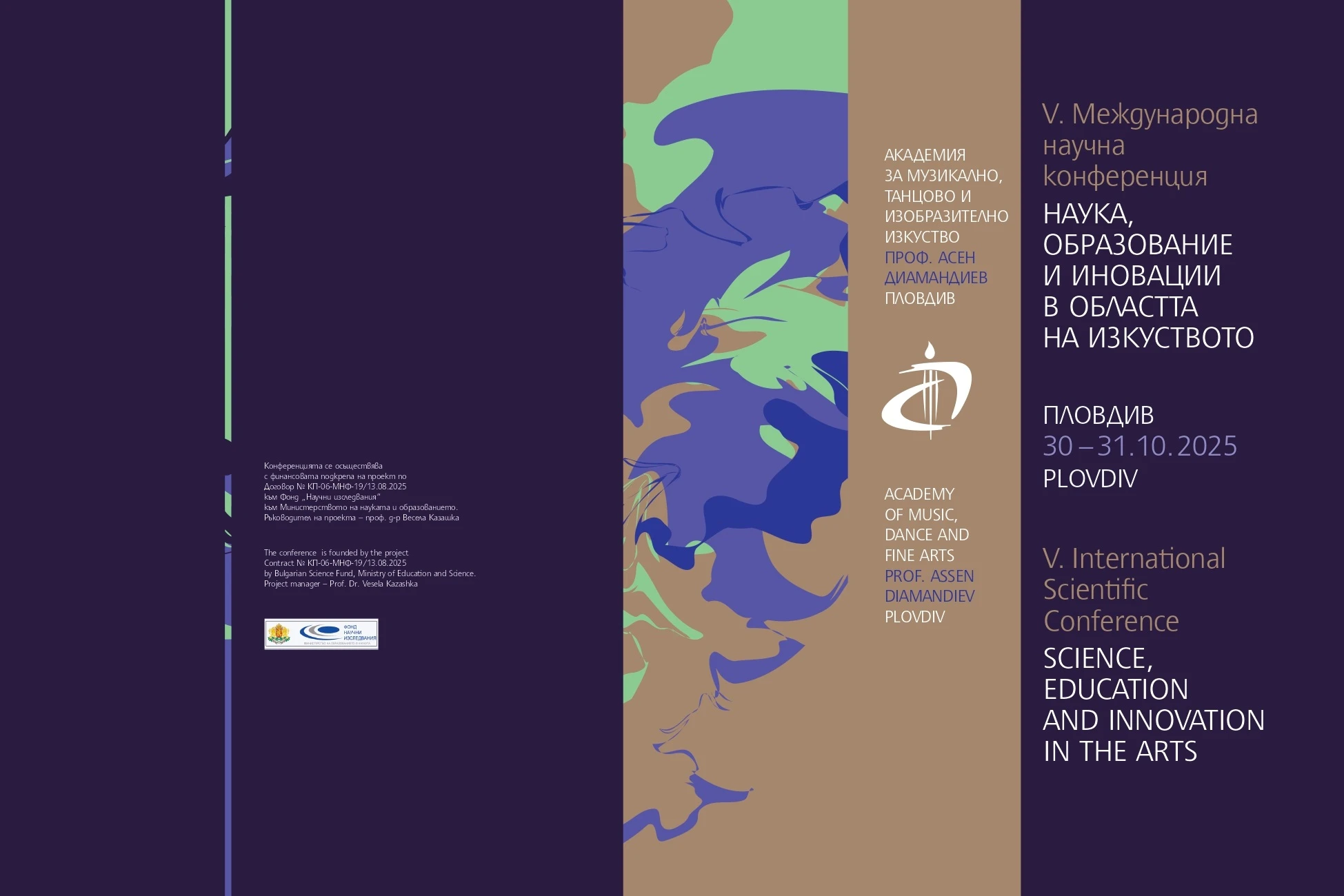 SCIENCE, EDUCATION AND INNOVATIONS IN THE FIELD OF ART