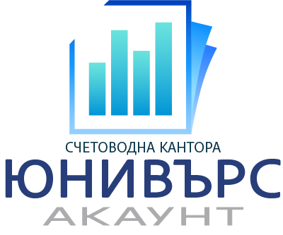 Счетоводна кантора Юнивърс Акаунт