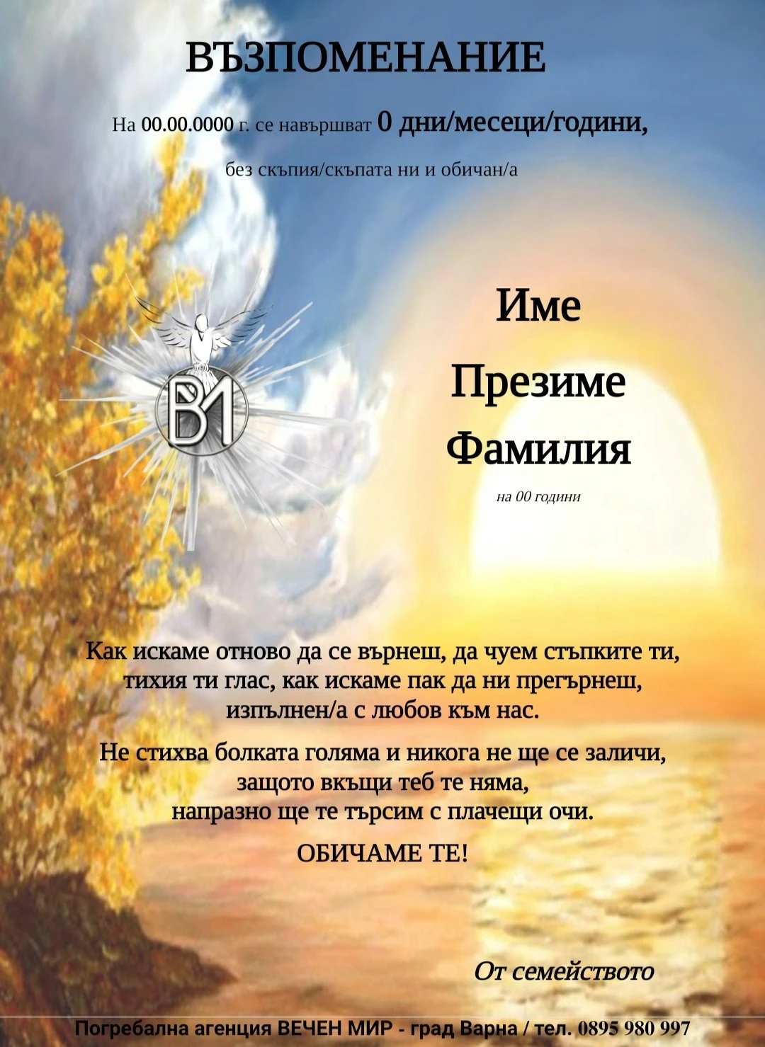 420-некролог---шаблон-10-17142071226266.jpg