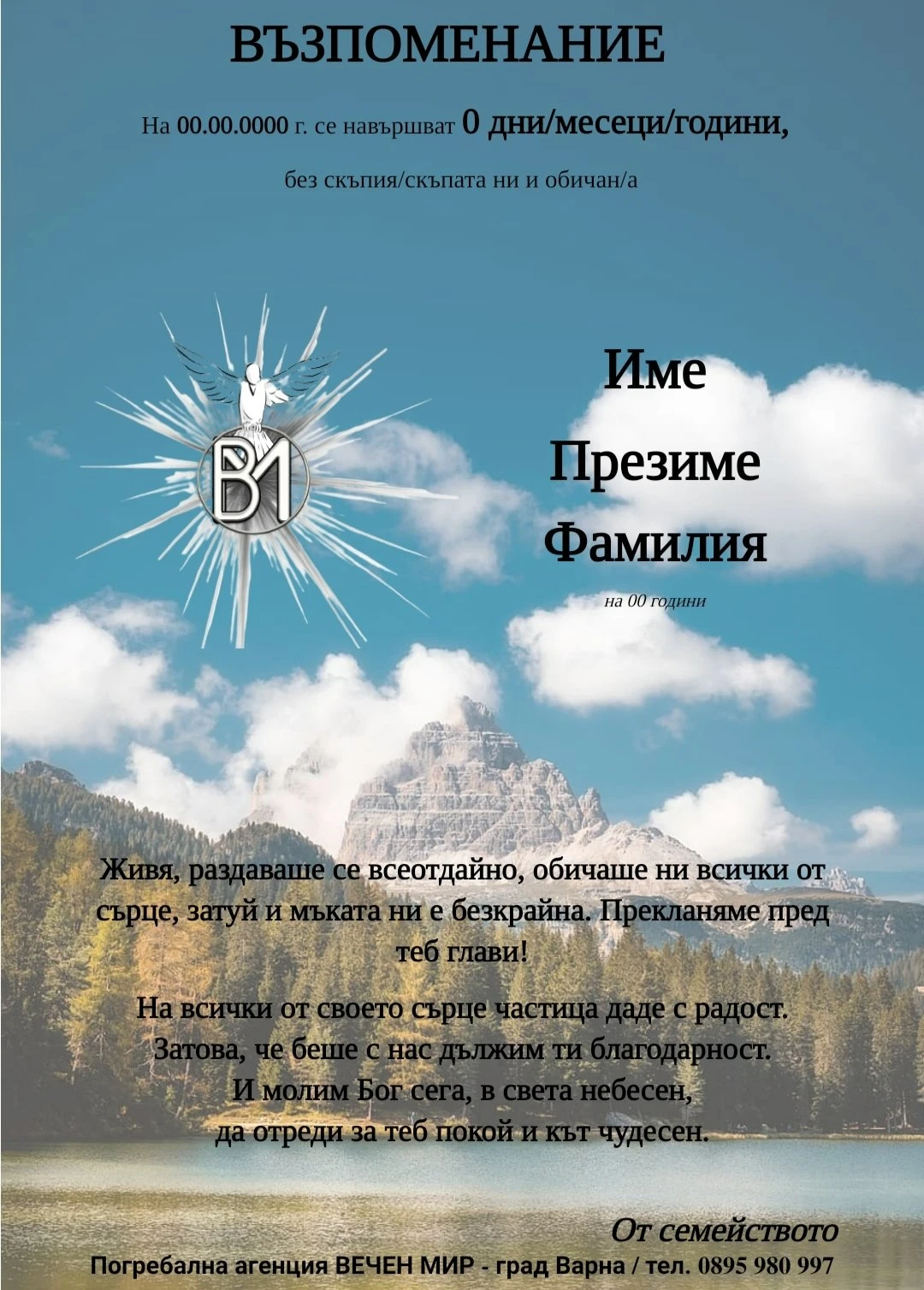 420-некролог---шаблон-2-17142071226074.jpg
