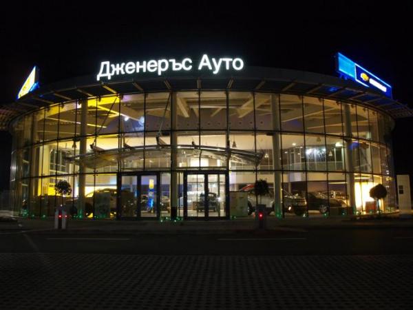 Дженеръс Ауто Бургас 308-11-16625449502428.jpg