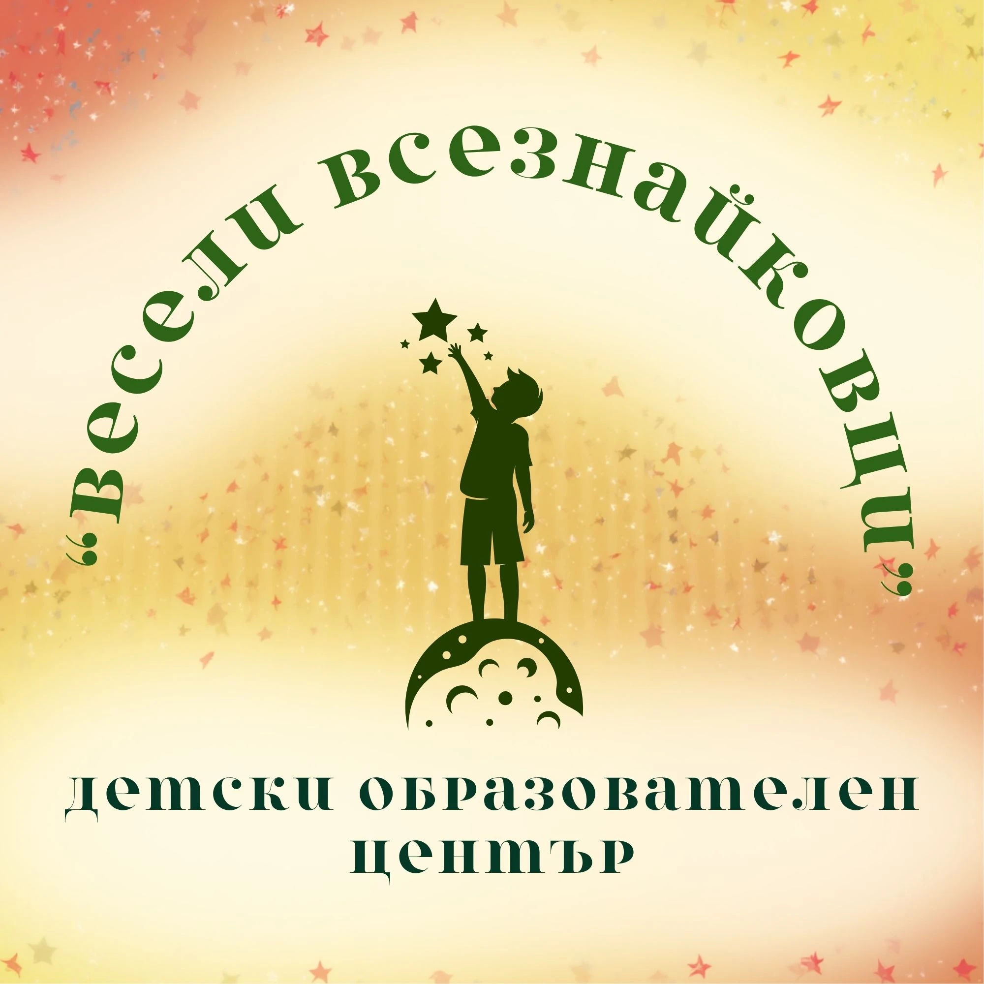 264-копие-на-black-and-white-kids-center-logo-42-x-42-см-17749315874649.jpg