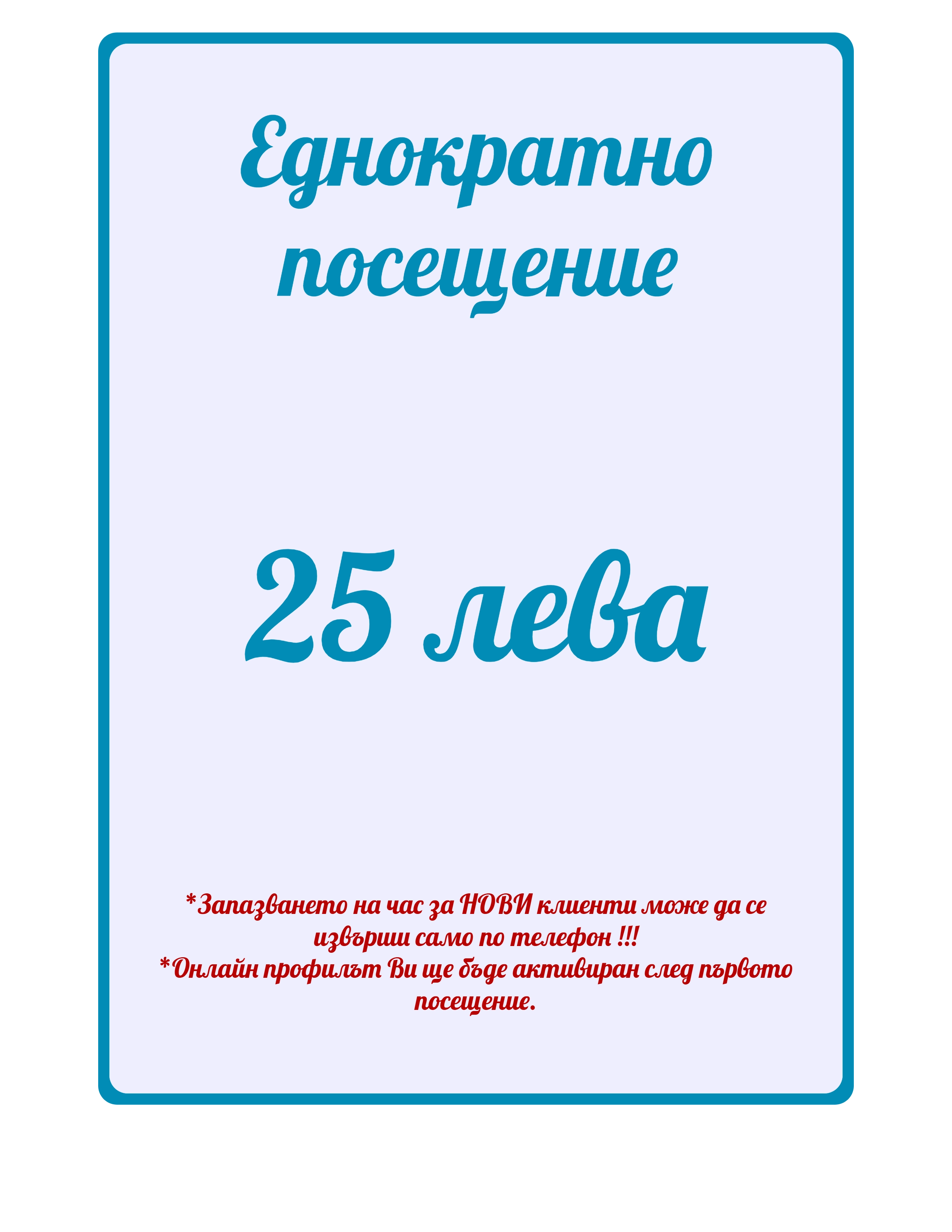 277-цени-3-17255380281412.png