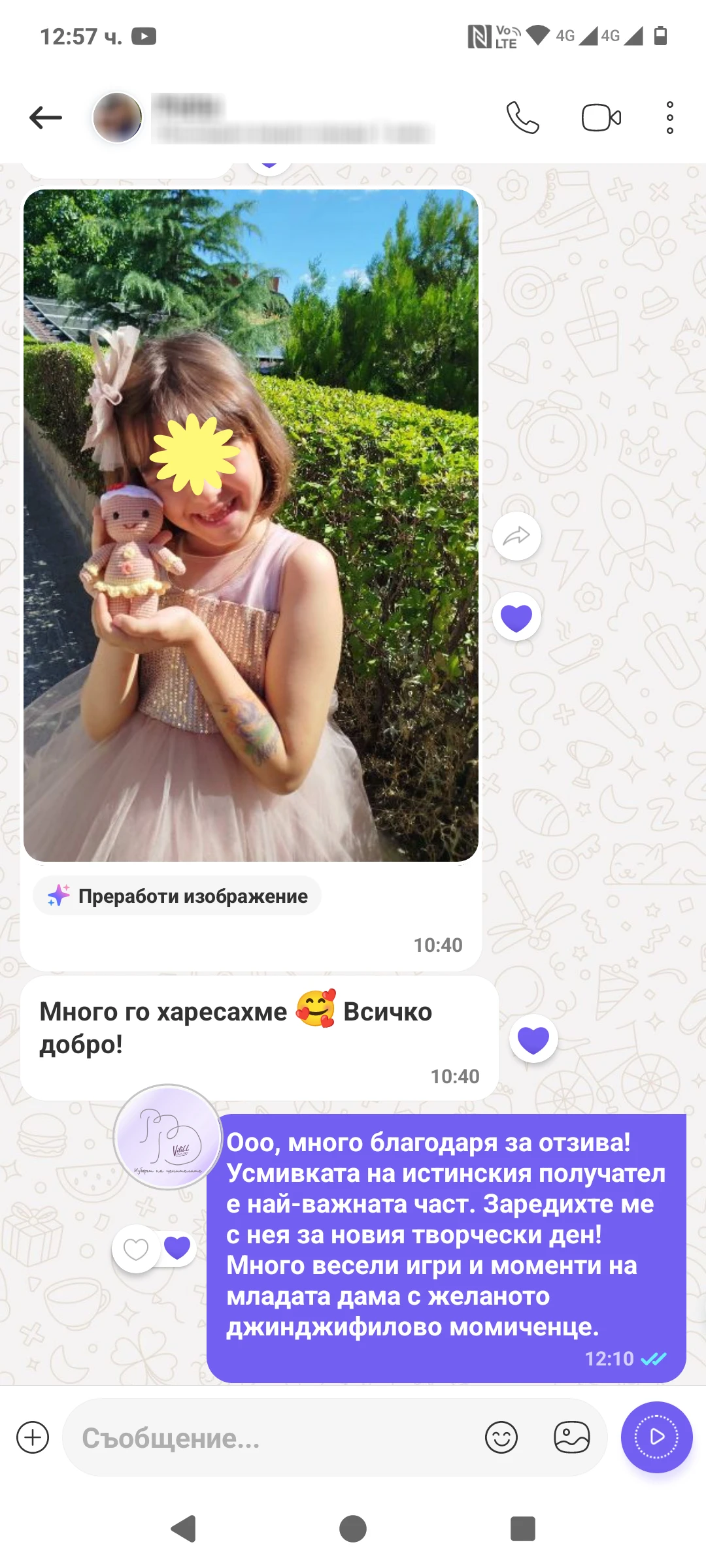 581-screenshot20260714-125727-лого-17840280960516.jpg