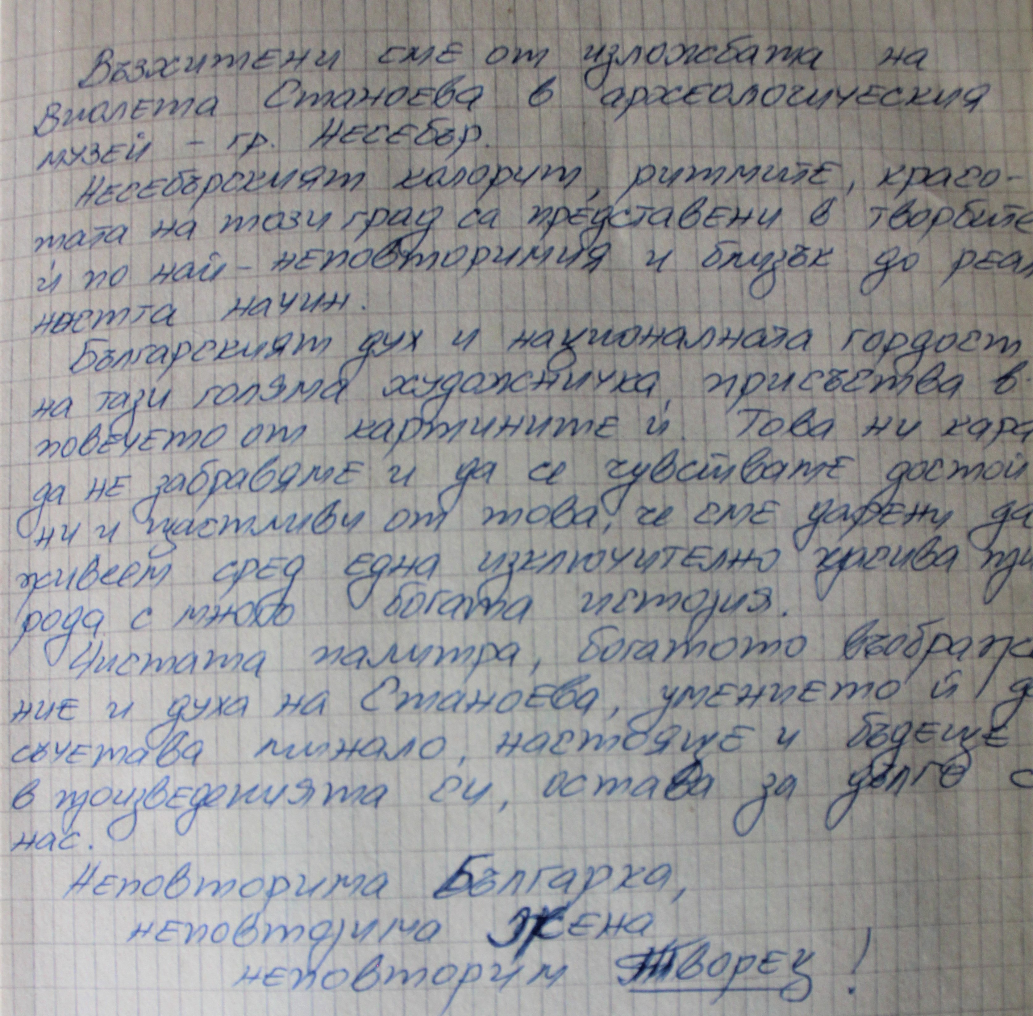 057334732891593-img3856.jpg