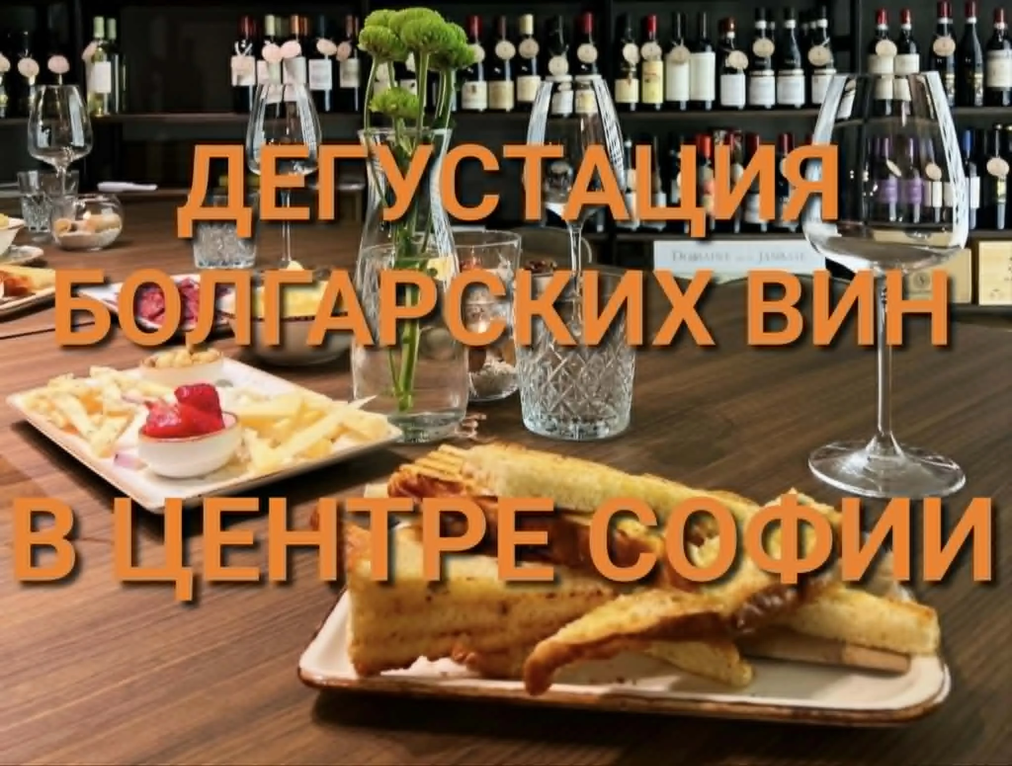 1257-дегустация-17840265640969.jpg