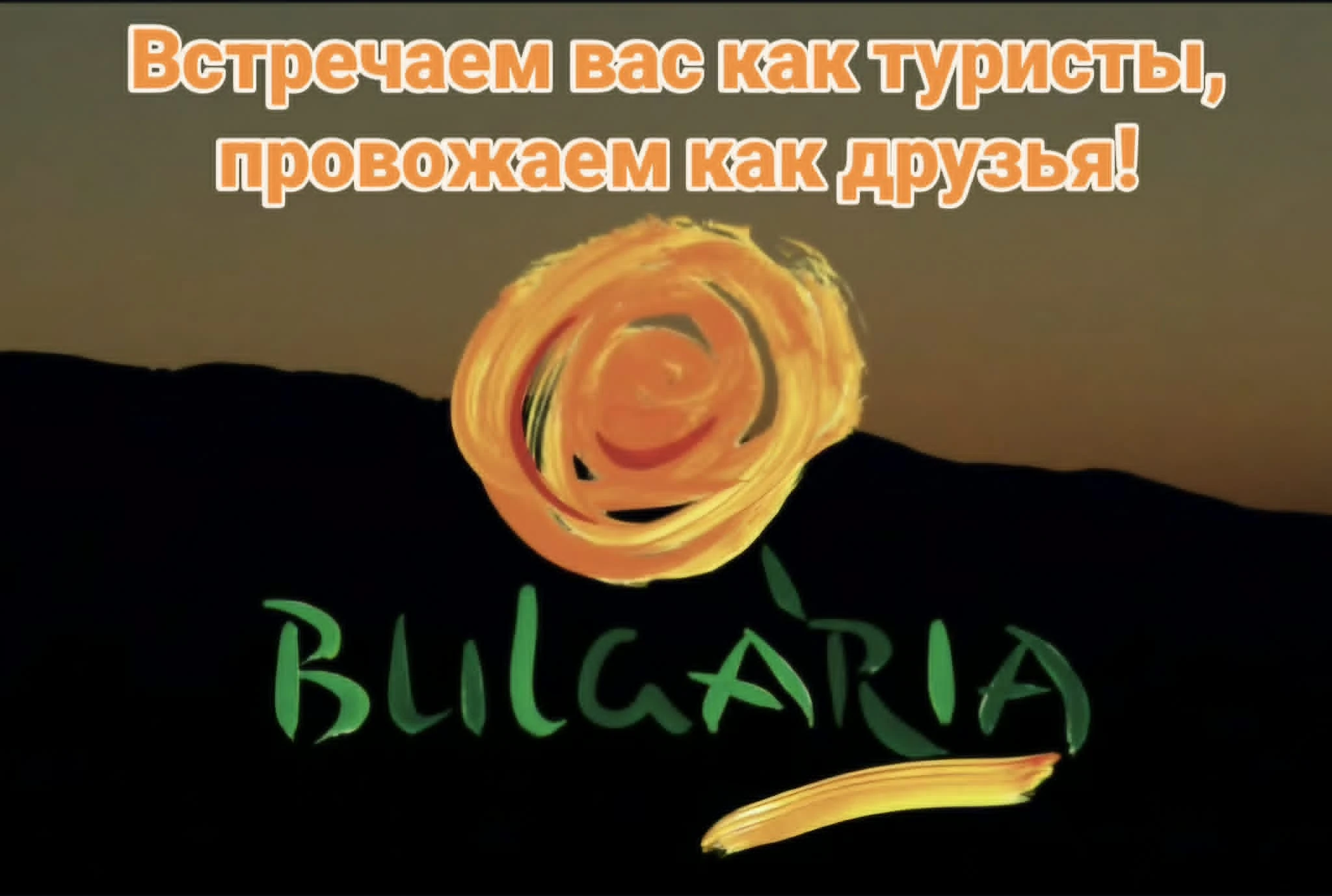 1376-българия-17807065908346.jpg