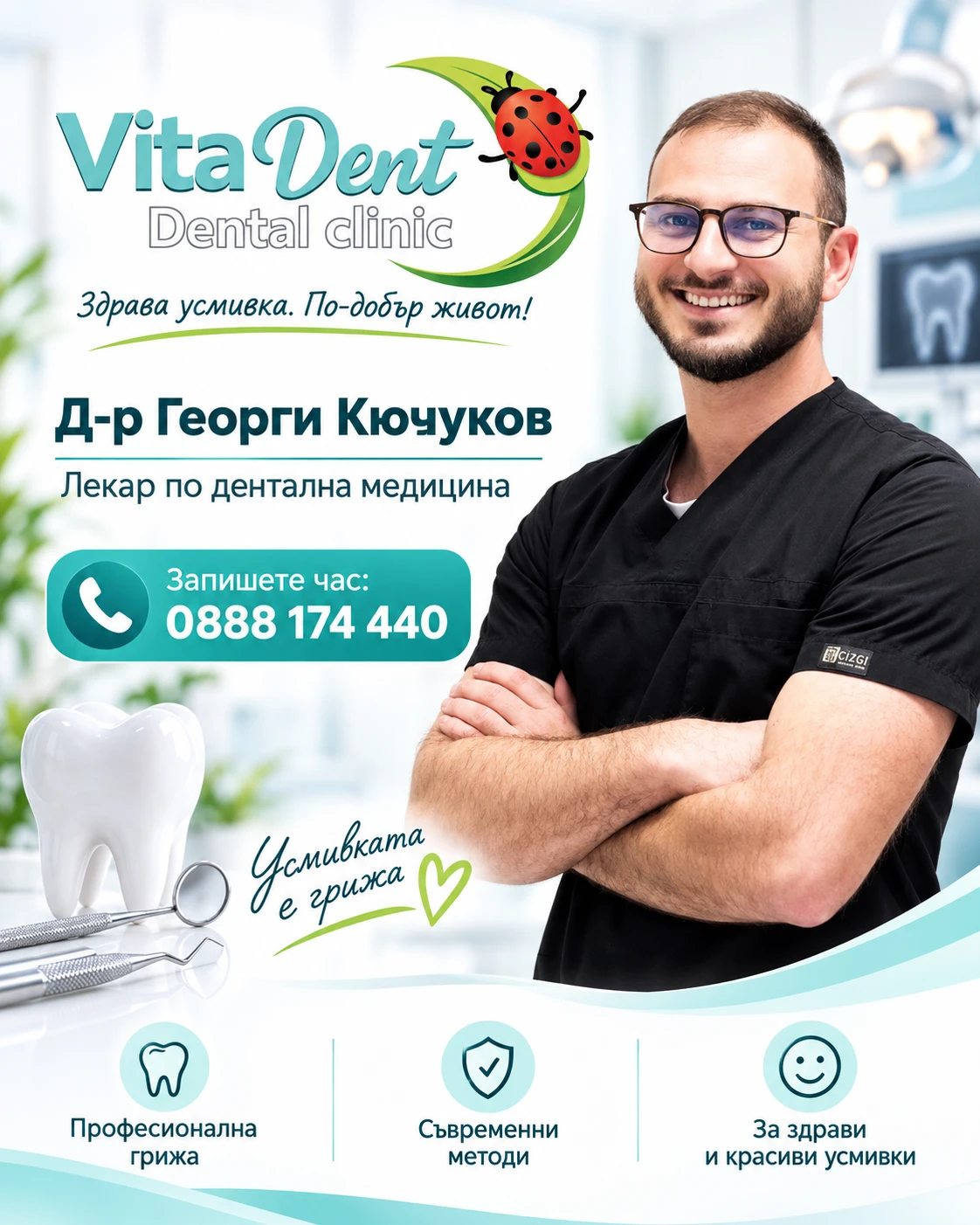 Кога един зъб трябва да бъде изваден и кога може да бъде запазен?
