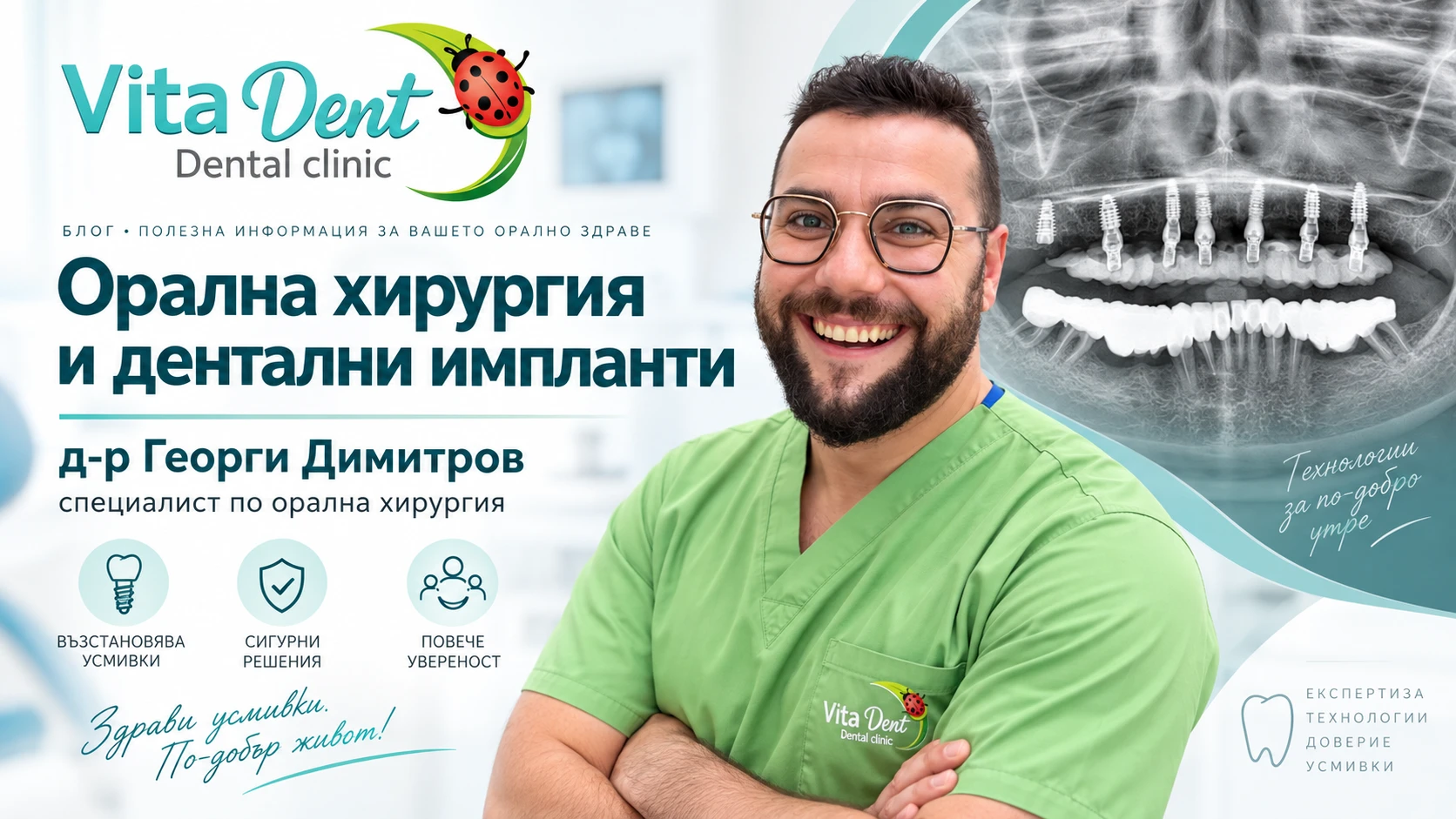 Кога зъбният имплант е подходящо решение при липсващ зъб?