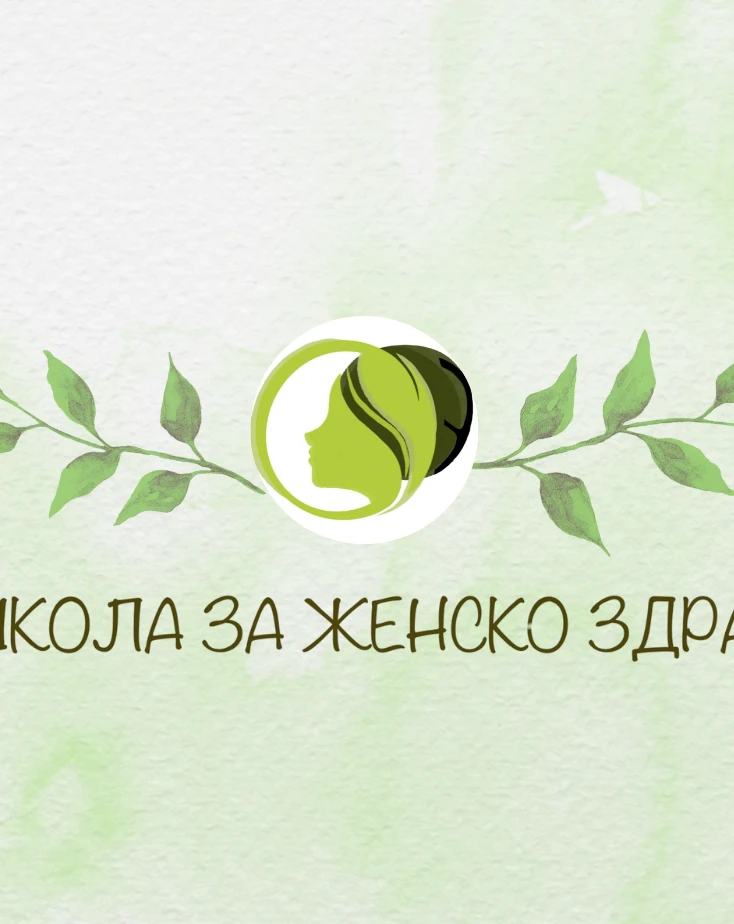 4500734924105-начало---нова-заглавна-17449851785991.png