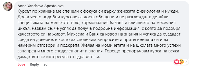689-feedbackanna-16843101802161.png