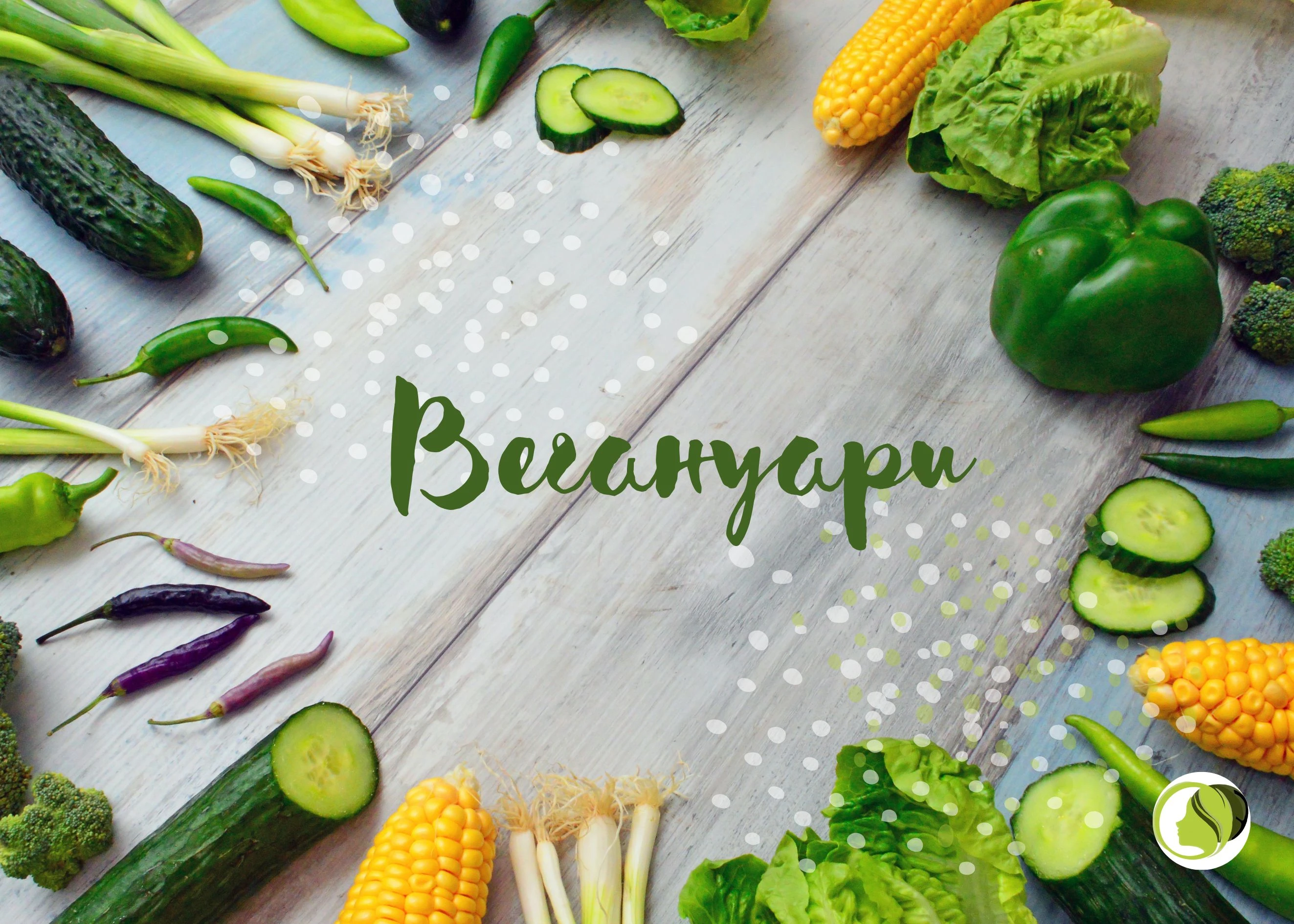 Разтоварване и сладко без захар? Как подсладителите влияят на хормоналния баланс и женското тяло