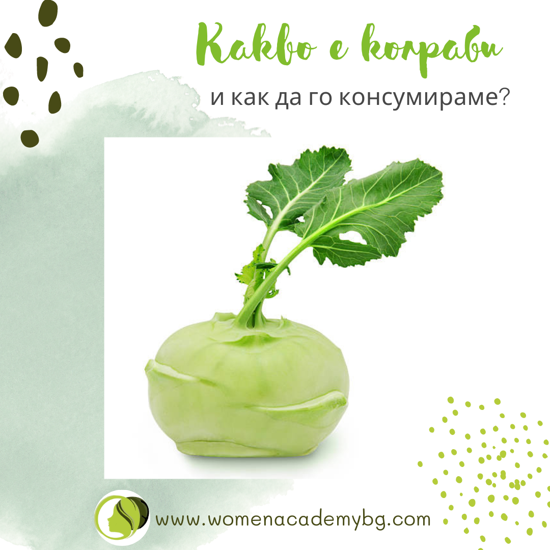 Koly Robi Какво е колраби и как да го консумираме?