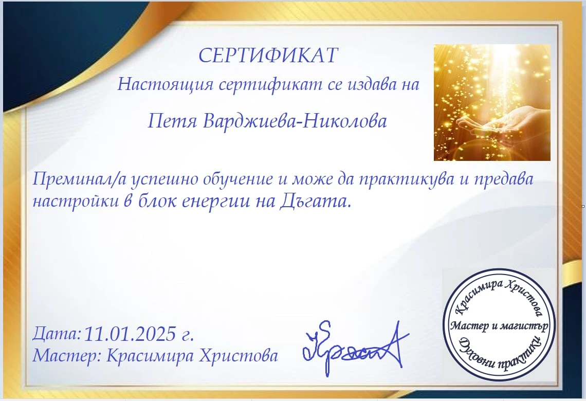 38-блок-енергий-на-дъгата-17442649393327.jpg