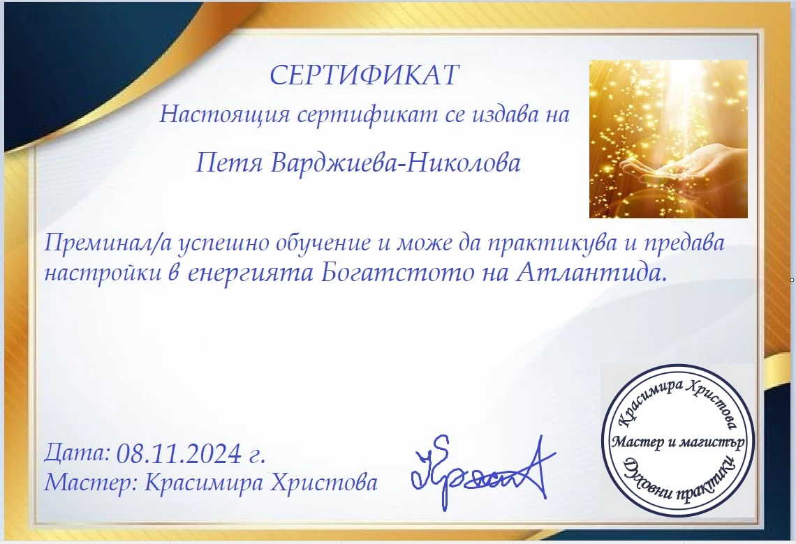 38-богатството-на-атлантида-17442649499346.jpg