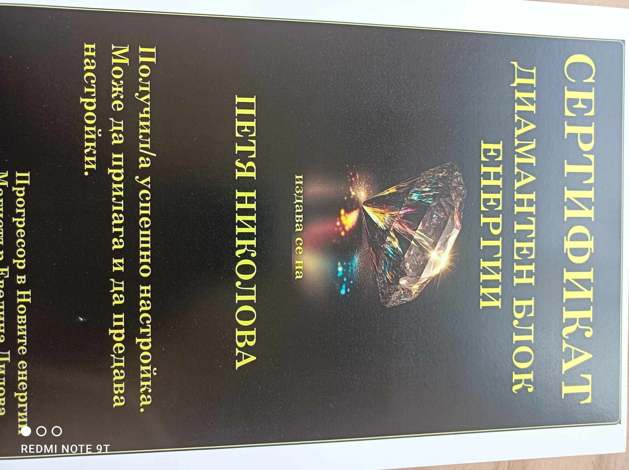 38-диамантен-блок-17442649624732.jpg