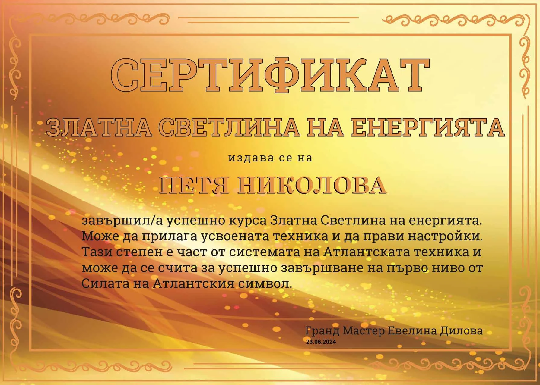 38-златна-светлина-на-енергията-17442649795921.jpg
