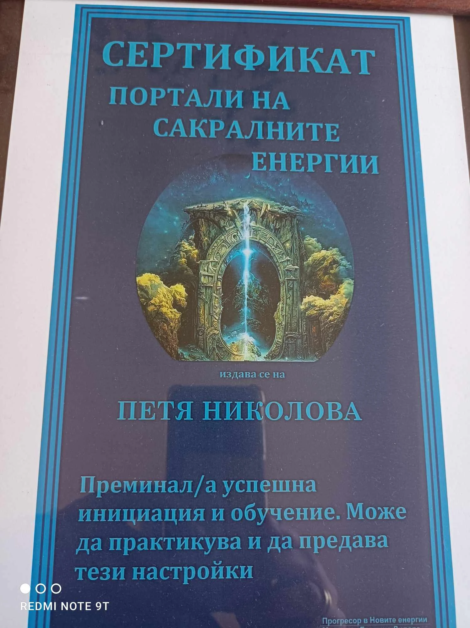 38-сакрални-енергии-17442650695674.jpg