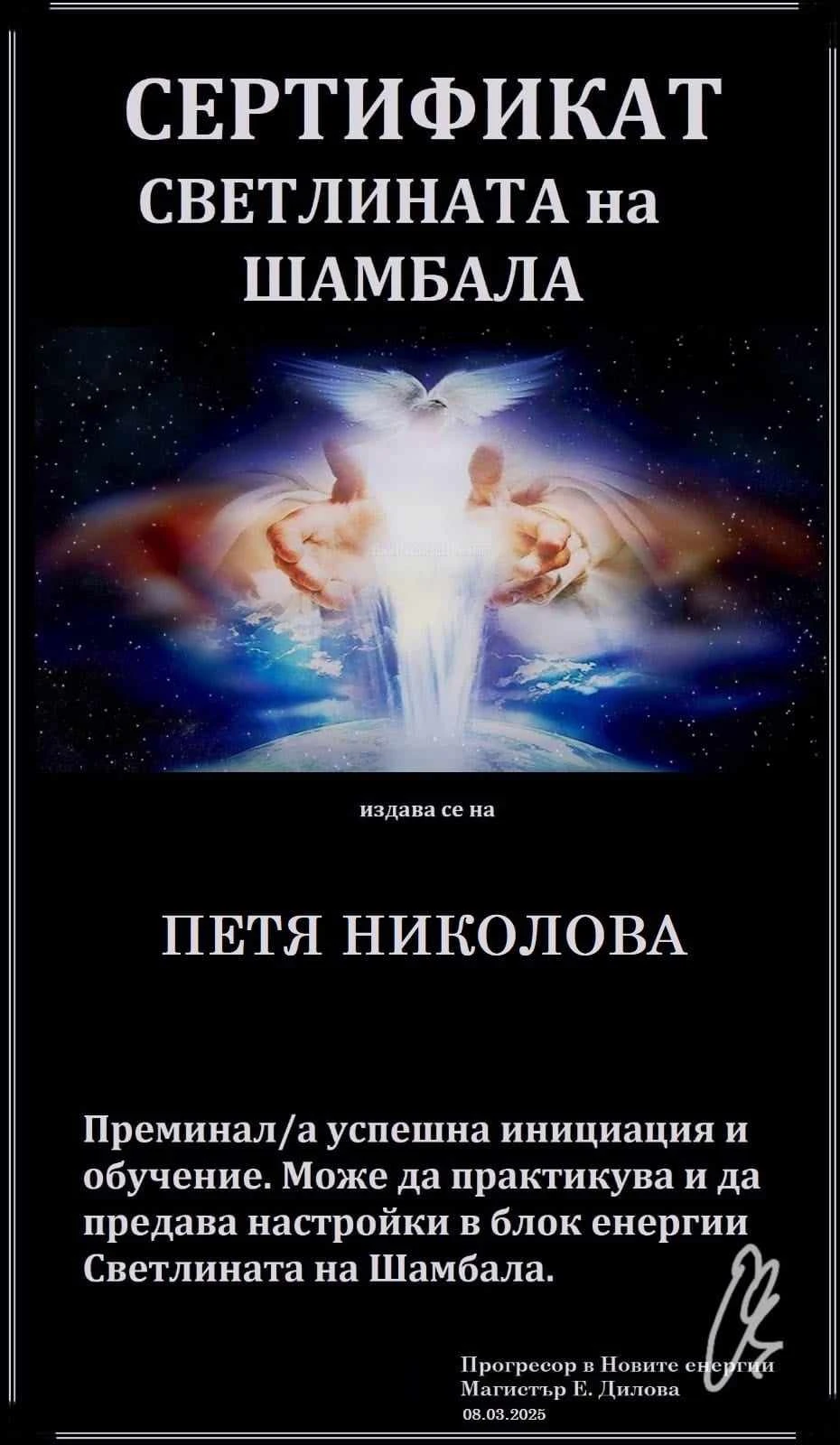 38-светлината-на-шамбала-174426508035.jpg