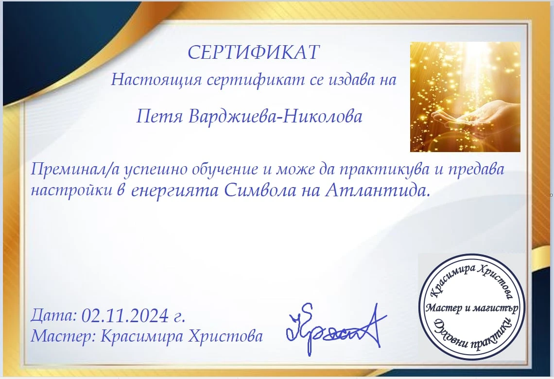 38-символа-на-атлантида-17442651133164.jpeg