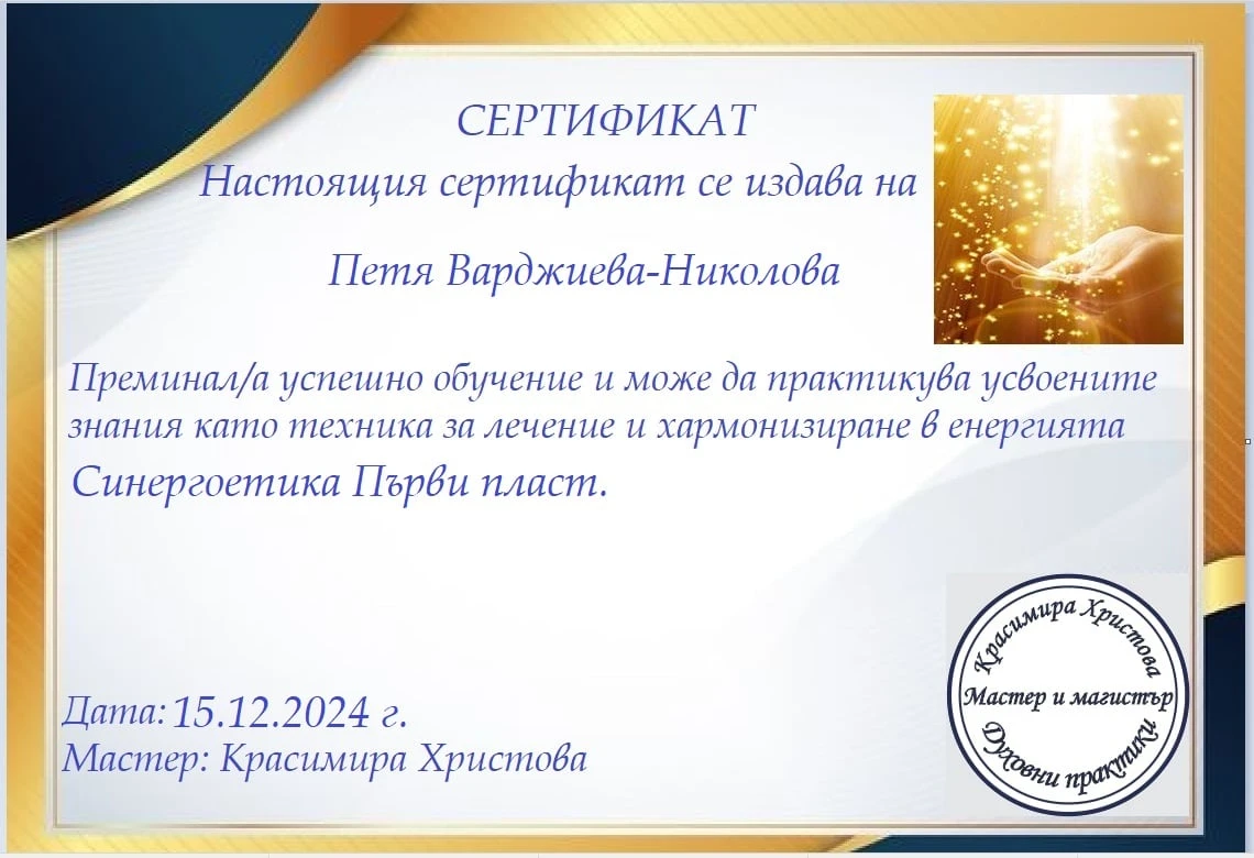 38-синергоетика-1-пласт-174426485003.jpg