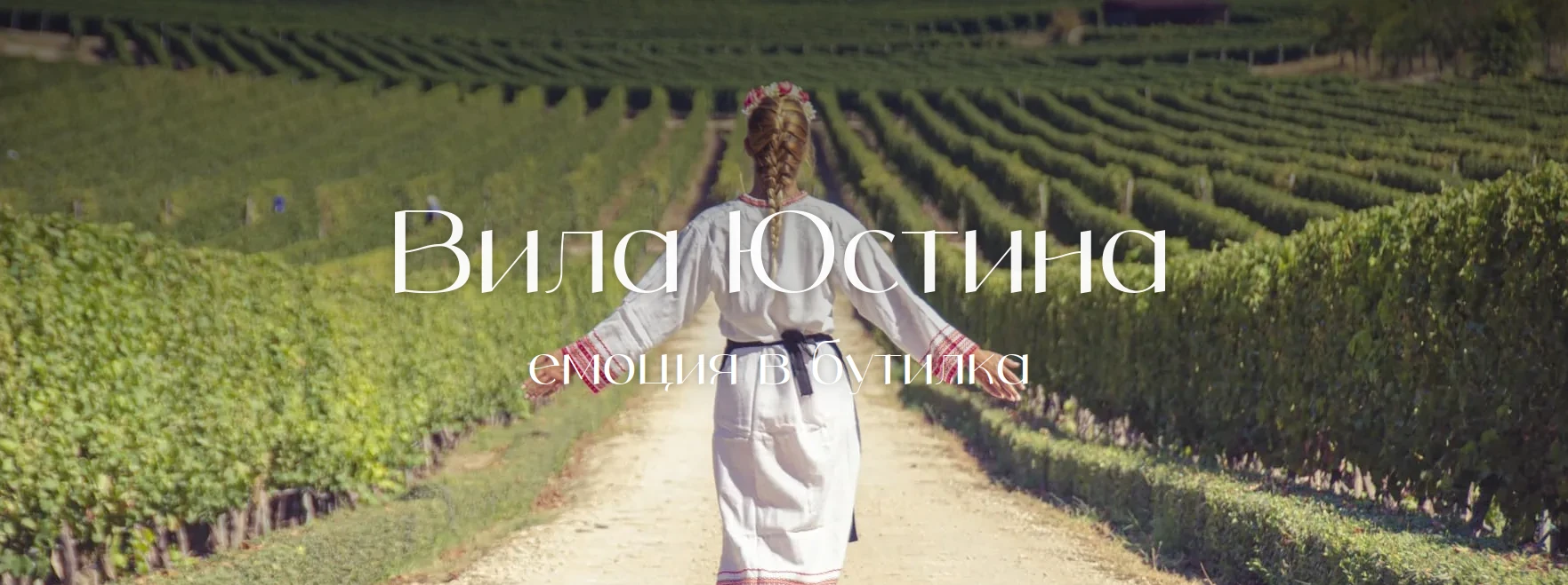 1361-вила-юстина-17338341300175.png