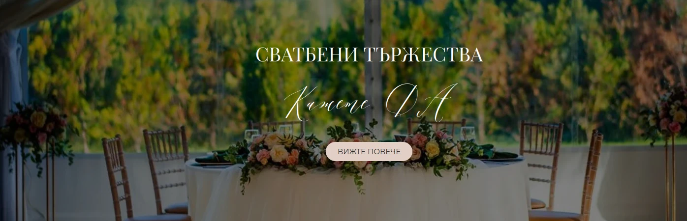 1369-gaitaninovo-belite-skali-17355815184802.png