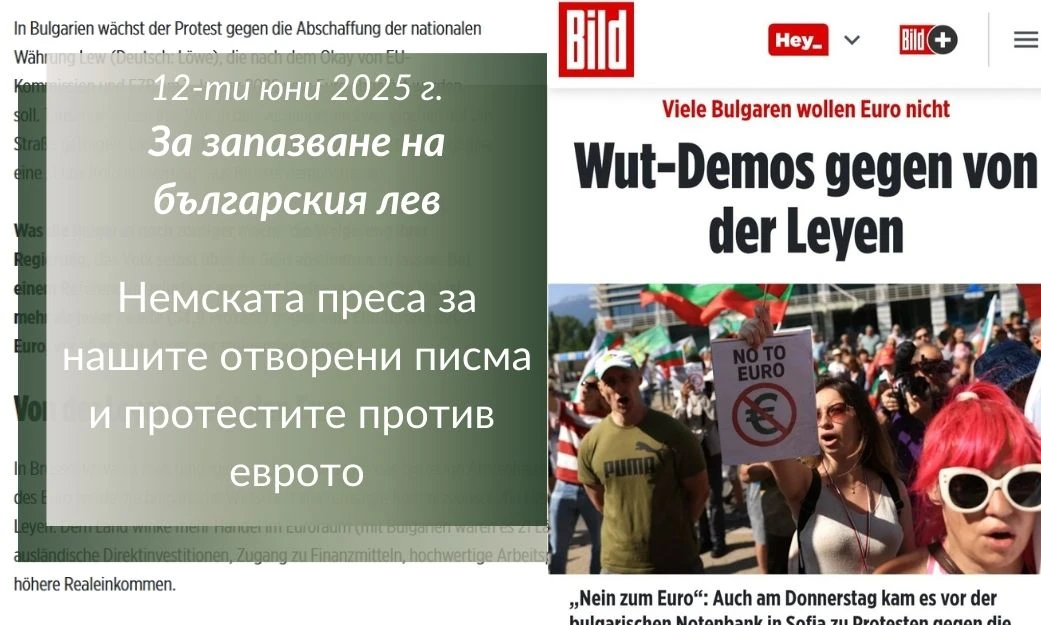 в. BILD - България: "Гневни демонстрации срещу фон дер Лайен"