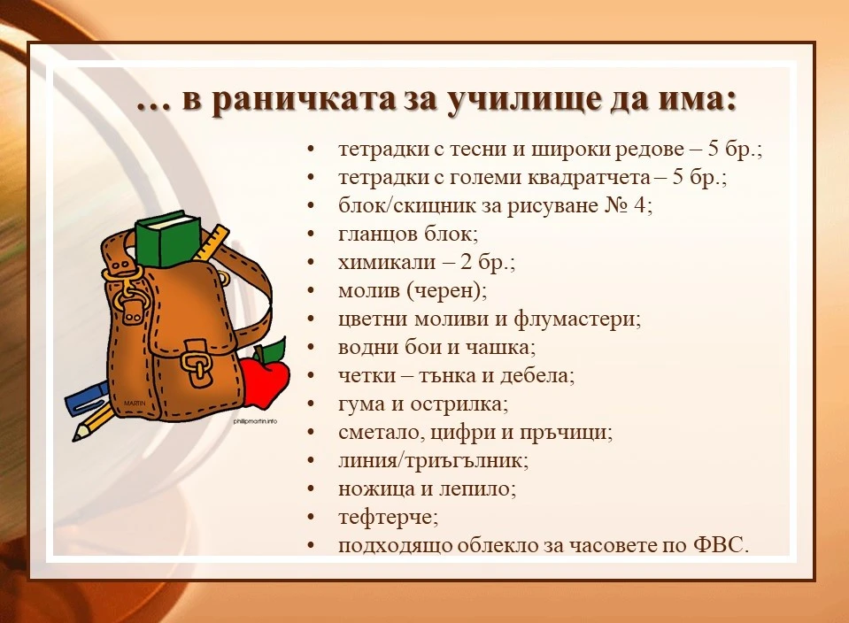 08959704242-добре-дошли-2021.jpg