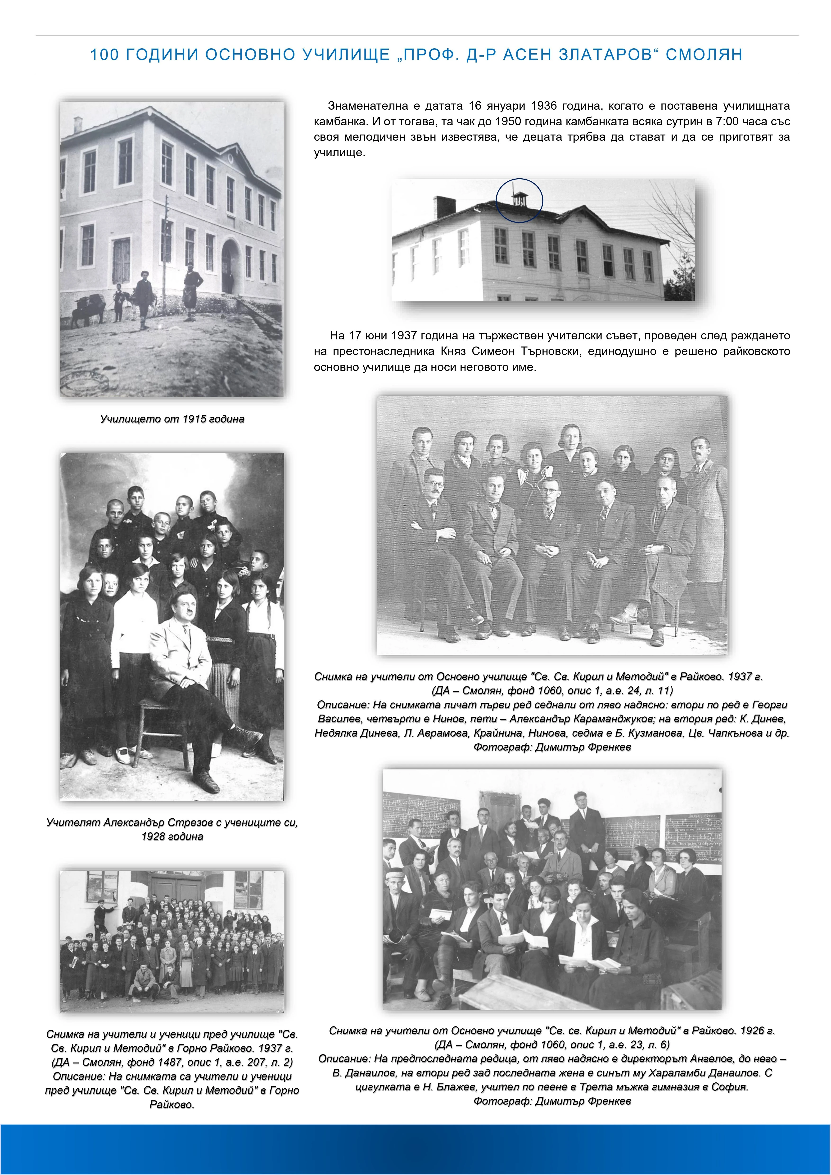588-страници-историческа-частpage-0002-1744724507591.jpg