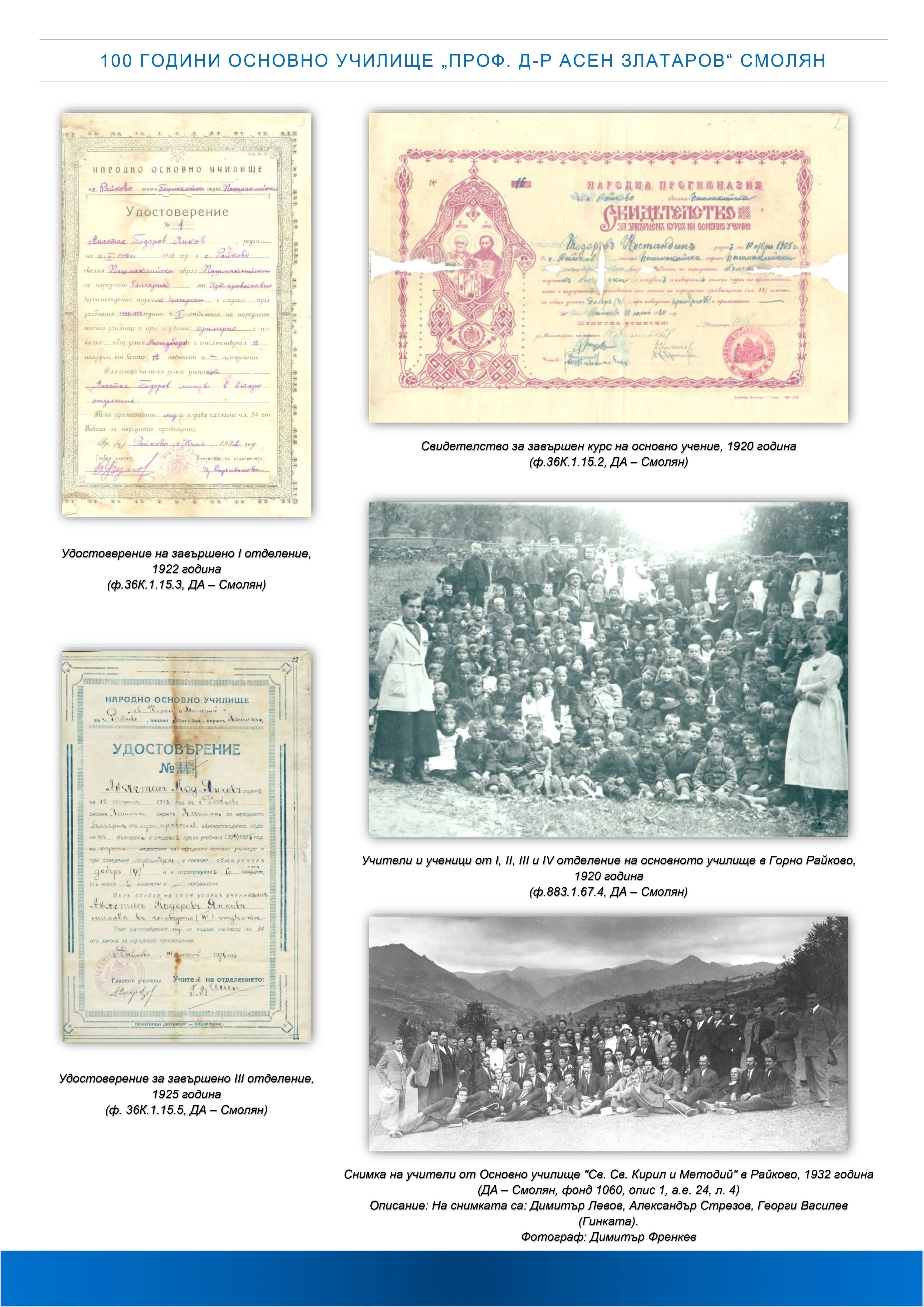 589-страници-историческа-частpage-0003-17447245406628.jpg