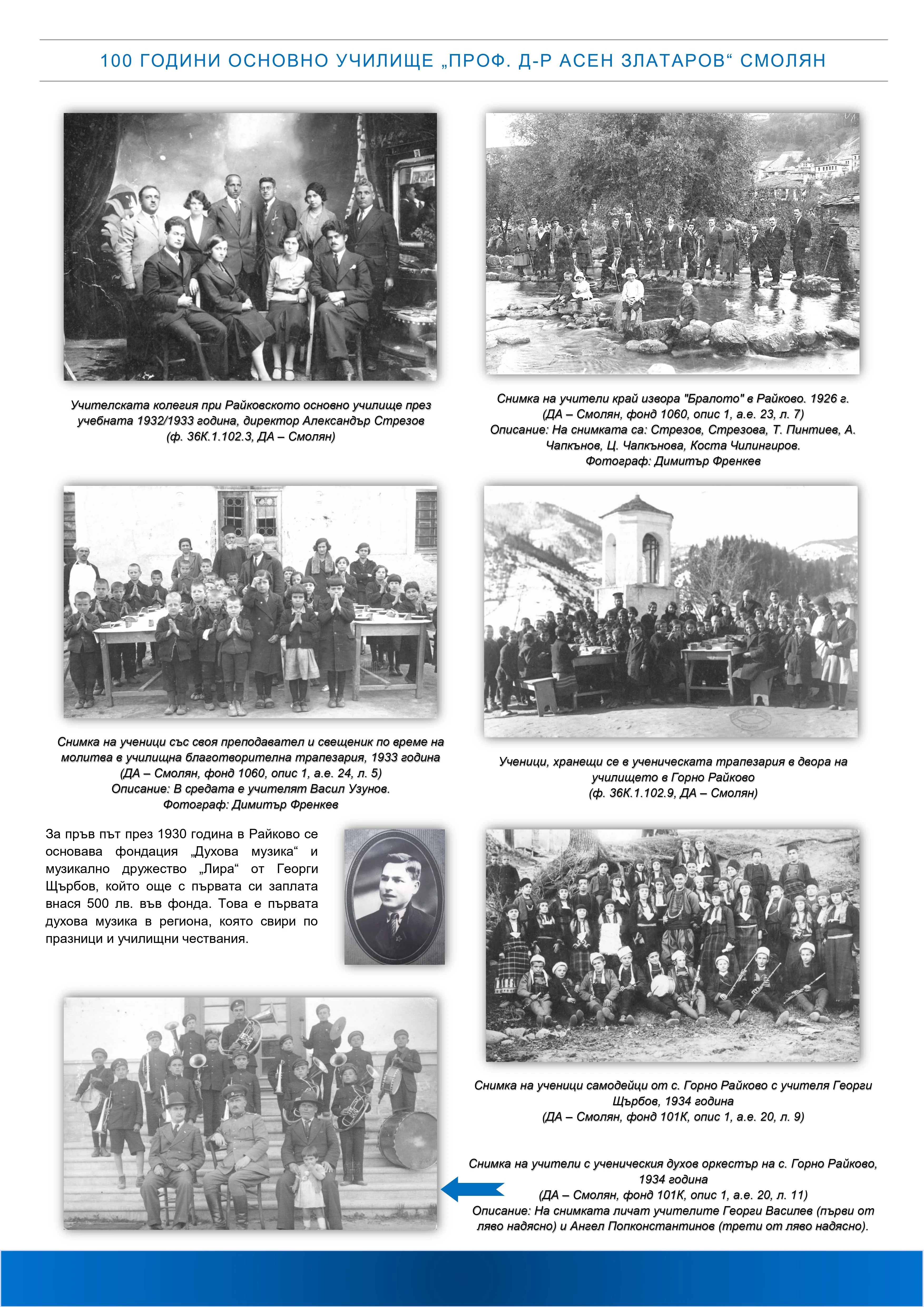 590-страници-историческа-частpage-0004-17447245646592.jpg