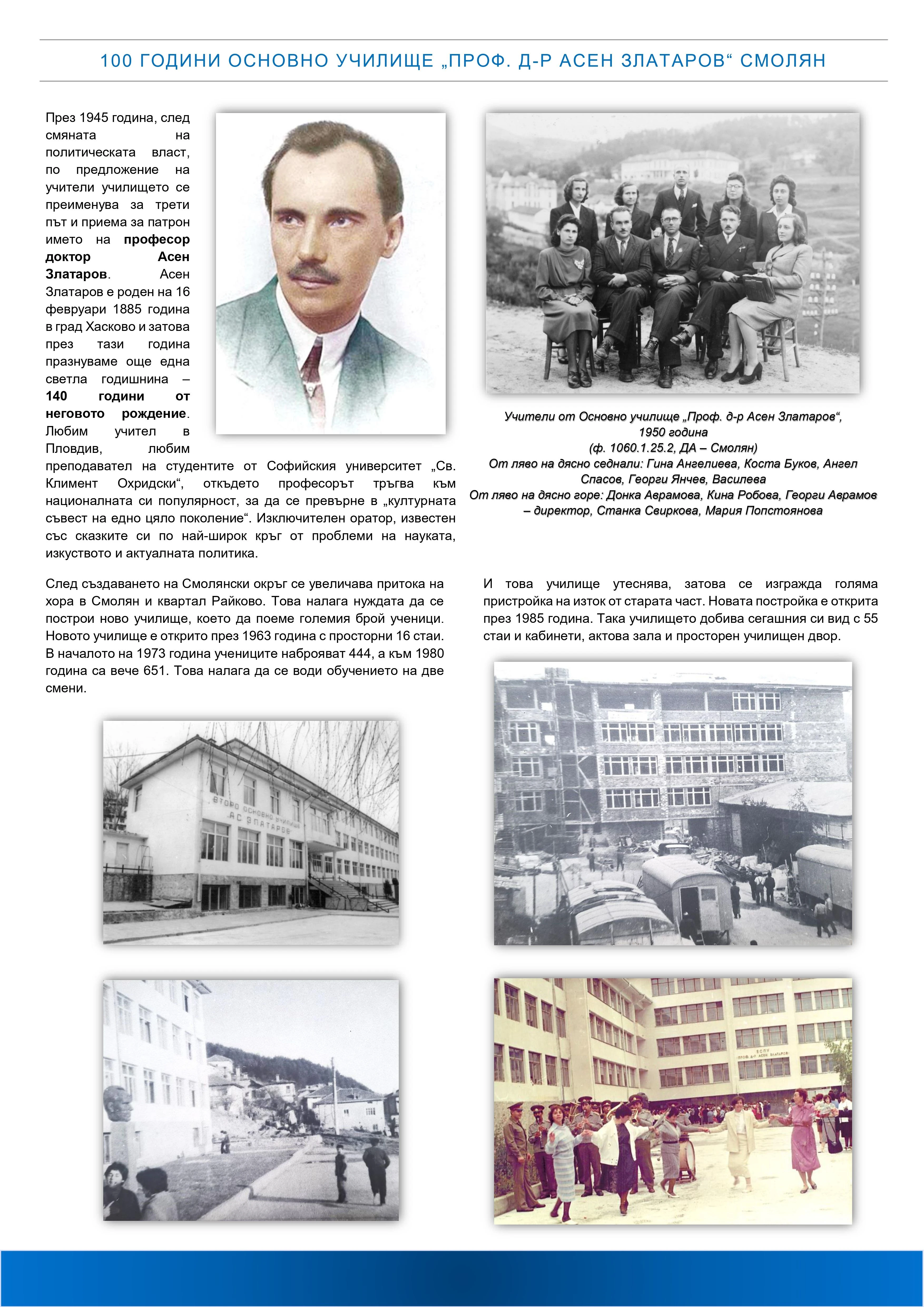 591-страници-историческа-частpage-0005-17447246199056.jpg