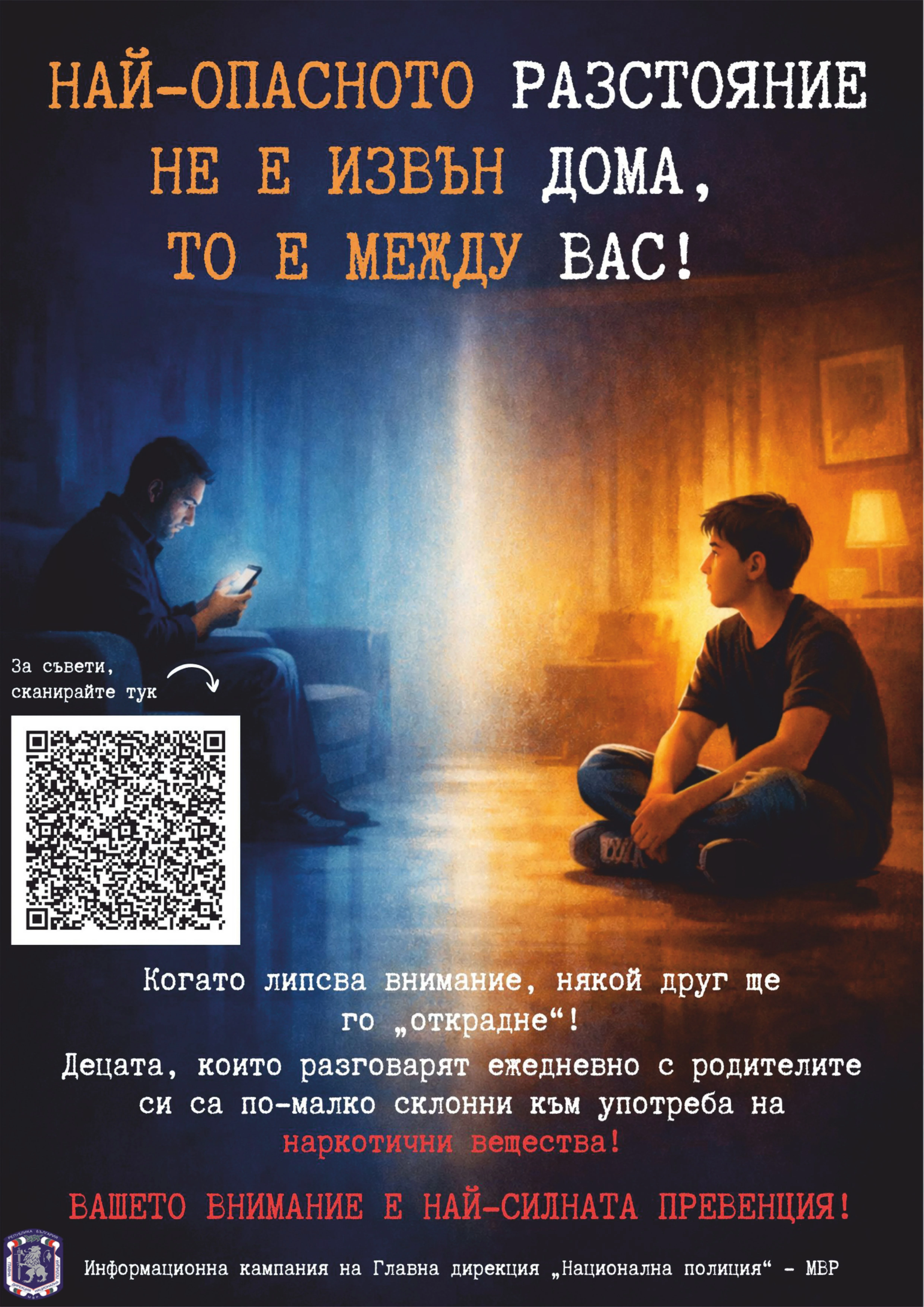 739-плакат---наркотициpage-0001-17809262314948.jpg