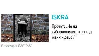 3878-iskra-article.png