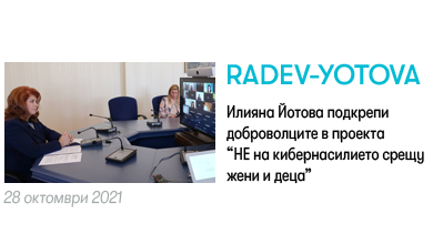 3878-radev-yotova-article.png