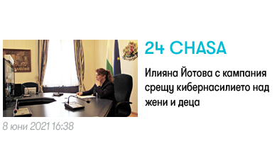 848-24chasa-article.png